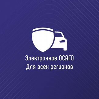 Осаго, помощь в оформлении