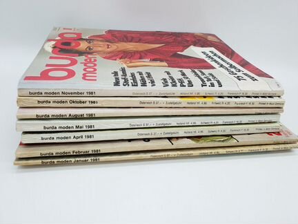 Журналы Burda moden 1980-1987