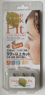 Фильтр для носа Nose Mask Pit (S)