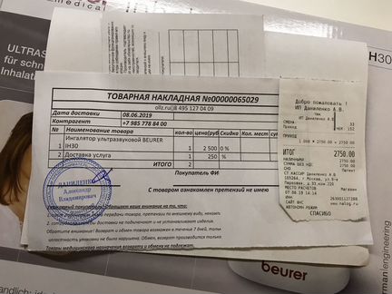 Ингалятор ультразвуковой beurer IH30