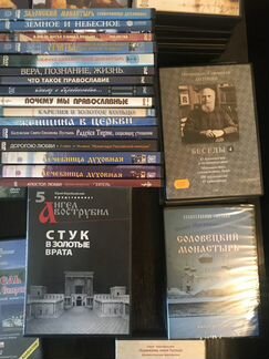 DVD диски Православные