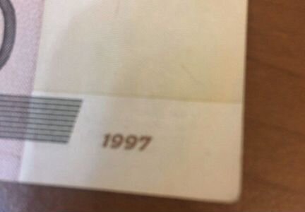 Купюра 10 рублей с интересным номером