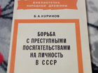 Книги-брошюры СССР