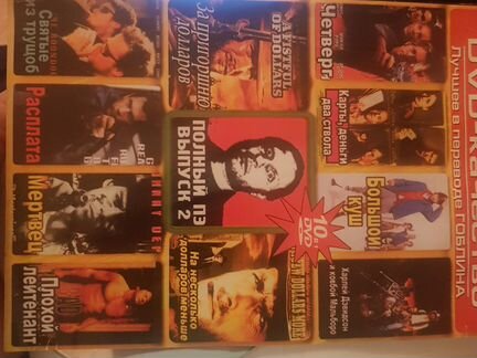 Диски с фильмами